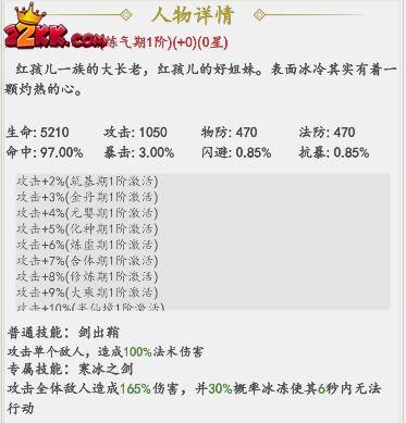 神魔仙逆魔族平民新手玩法1