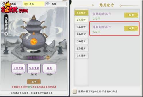 神魔仙逆洞府系统9