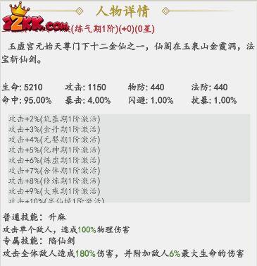 神魔仙逆魔族平民新手玩法3