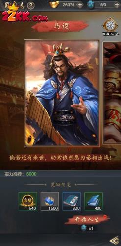 铁血王师副本系统2