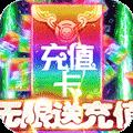 梦幻仙境（BTGM肝帝刷亿金）