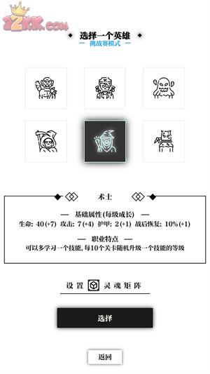 一擊入魂截图