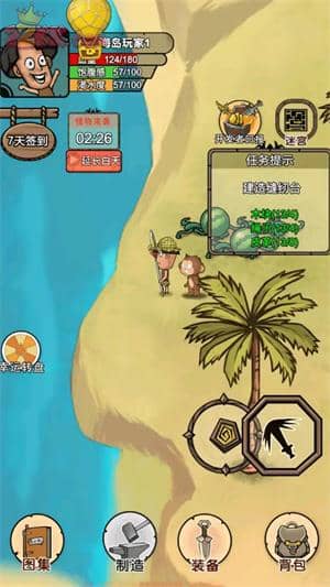 我的荒島家園截图
