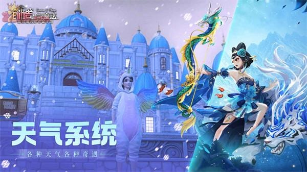 创造与魔法截图