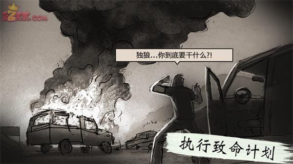 沈默的殺手截图