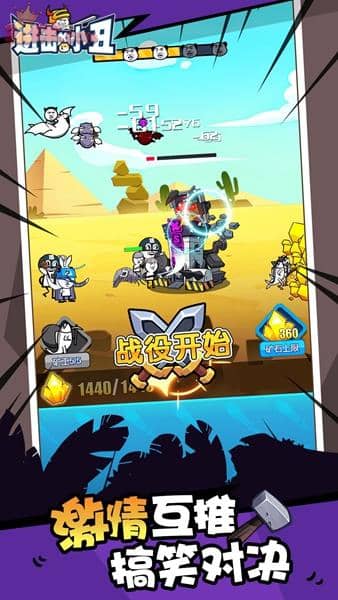 進擊的小醜遊戲截图