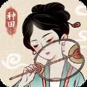 水鄉芳華錄