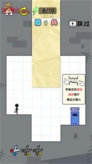 剪紙小子截图