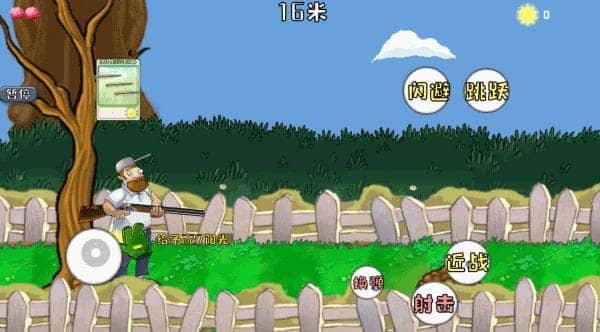 瘋狂的戴夫截图