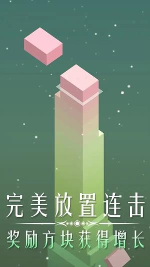 叠塊能手截图