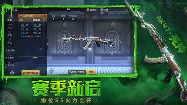 穿越火線槍戰王者體驗服截图