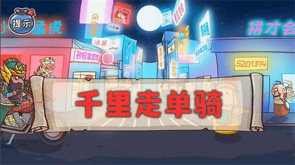 神奇的腦回路截图