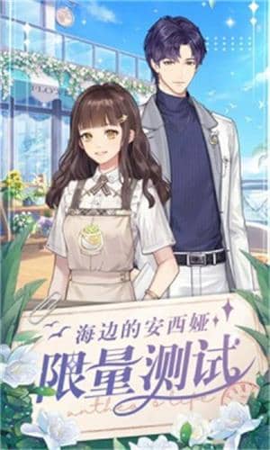 海邊的安西娅截图