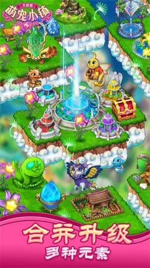 大明星萌寵小鎮截图
