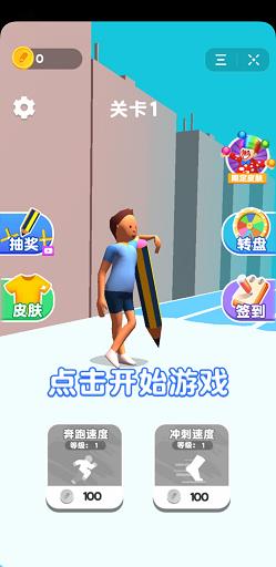 塗鴉運動會截图