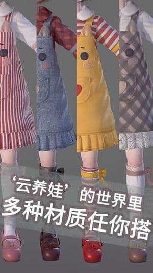 箱庭小偶截图