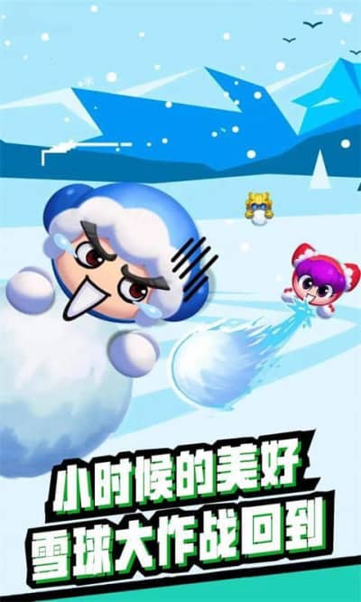 雪地大亂鬥截图
