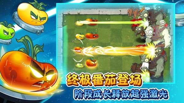 植物大戰僵屍2內購手機版截图