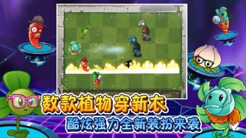 植物大戰僵屍2內購手機版截图