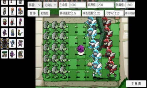 pvz_sf宅宅蘿蔔截图