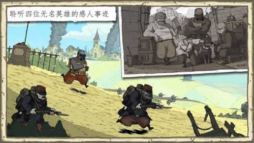 勇敢的心遊戲截图