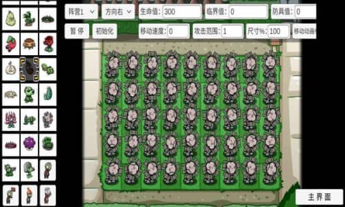 pvz_sf宅宅蘿蔔截图