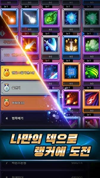 隨機技能防禦截图