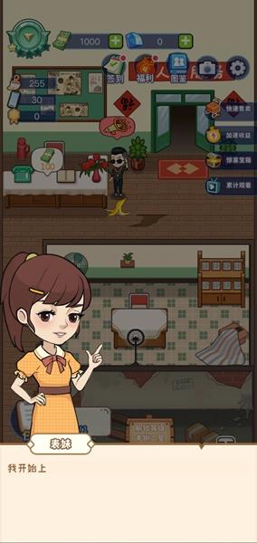 創業播播播截图