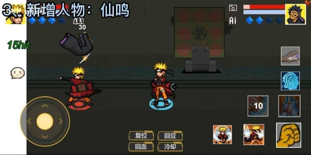 像素火影最新版截图