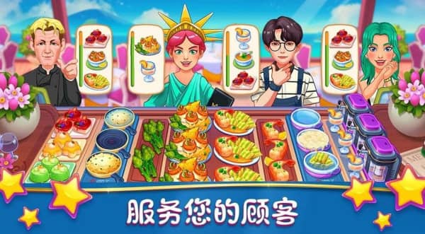 夢幻美食制作大師截图