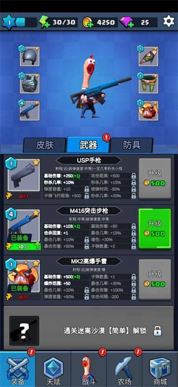 王牌槍神截图