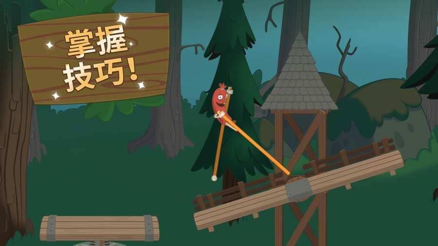 walk master截图
