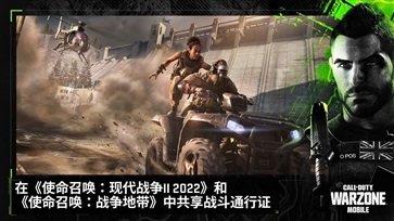使命召喚戰區截图