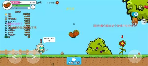 進化世界手機版截图