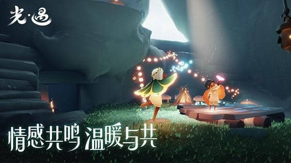 光遇空巢版截图