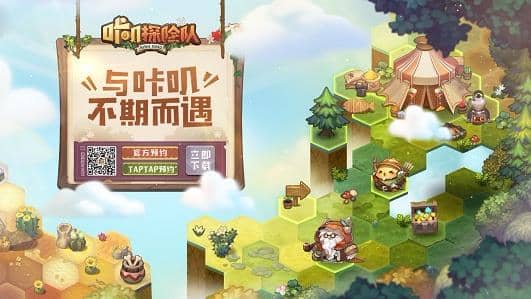 咔叽探險隊截图