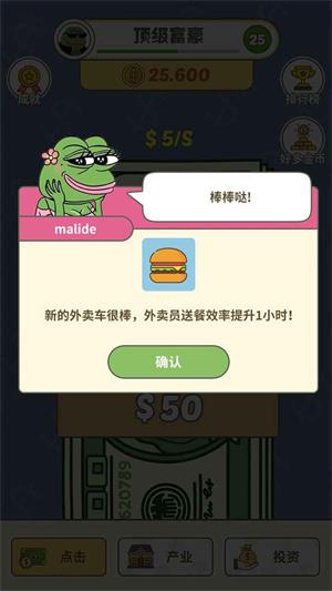 掙個小目標截图