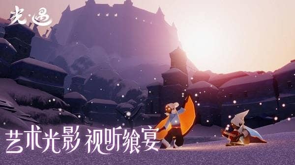 sky光遇空巢白鳥版截图