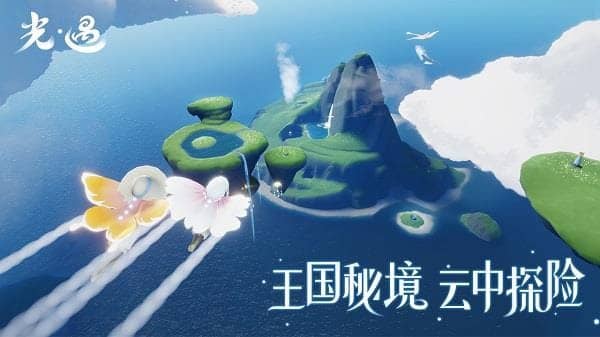 sky光遇空巢截图