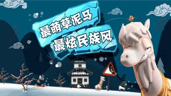 滑雪大冒險中文版截图