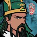 三國模擬器