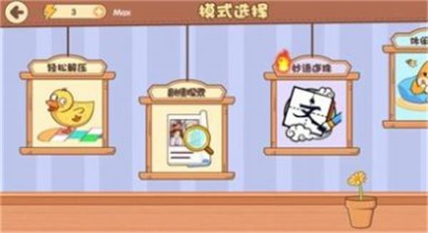 解壓物语截图