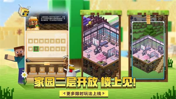 我的世界1.19.50.02截图