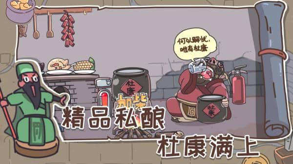 三國梗传截图