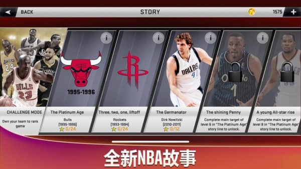 nba2k20典藏存档版截图