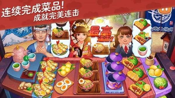 星廚志願最新版截图