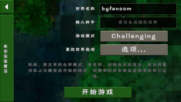 生存戰爭2截图
