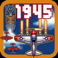 1945空戰前線