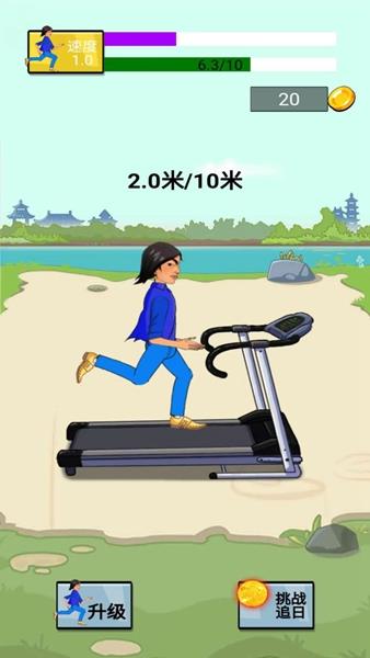 沖出地球截图