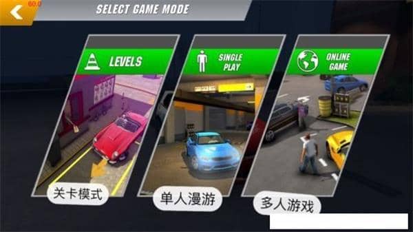 carparking2023最新版本截图